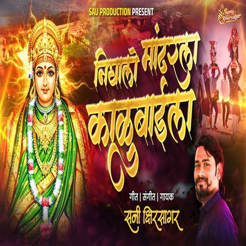 Nighalo Mandharla Kalubaila
