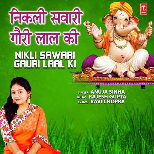 Nikli Sawari Gauri Laal Ki
