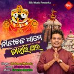 Nilachala Dhame Tahari Ghara