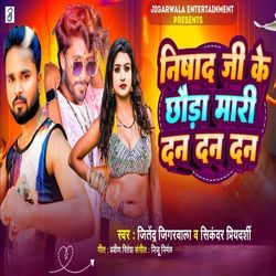 Nishad Ji Ke Chhaura Mari Dan Dan Dan