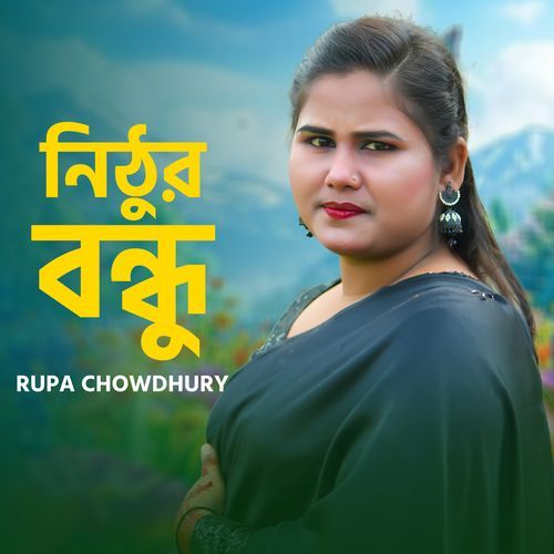 Nitur Bondhu