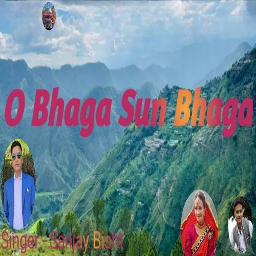 O Bhaga Sun Bhaga