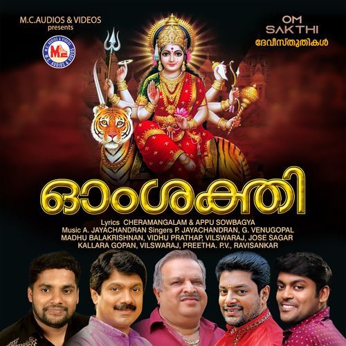 OM SAKTHI