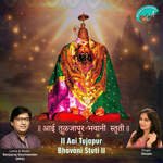 Om Shri Tulja Bhavani Namuste