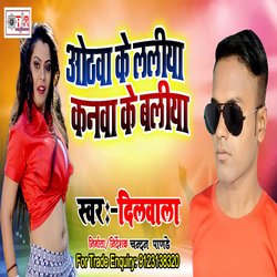 Othawa Ke Laliya Kanwa Ke Baliya (Bhojpuri)-RxEBCA1HQHw