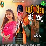 Pachhi Paisha Hode Janu