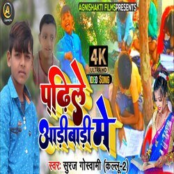 Padhile Aaribari Me (Bhojpuri Song)-MloSRz1nVXg