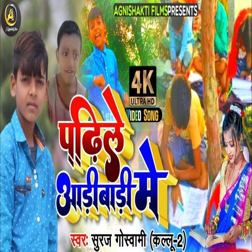 Padhile Aaribari Me (Bhojpuri Song)