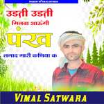 Pankh Lagad Mari Kaniya k