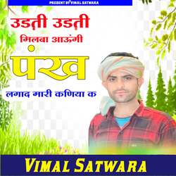 Pankh Lagad Mari Kaniya k