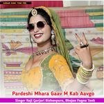 Pardeshi Mhara Gaav M Kab Aavgo