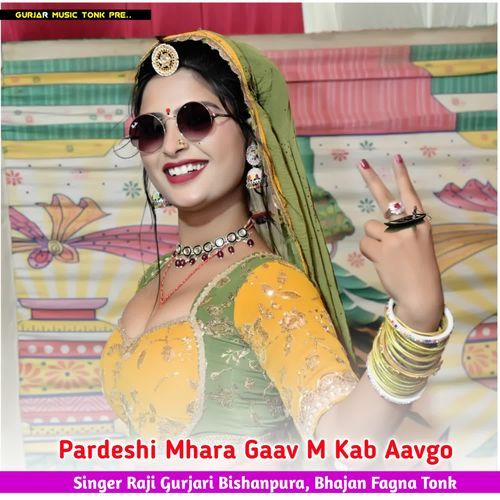 Pardeshi Mhara Gaav M Kab Aavgo