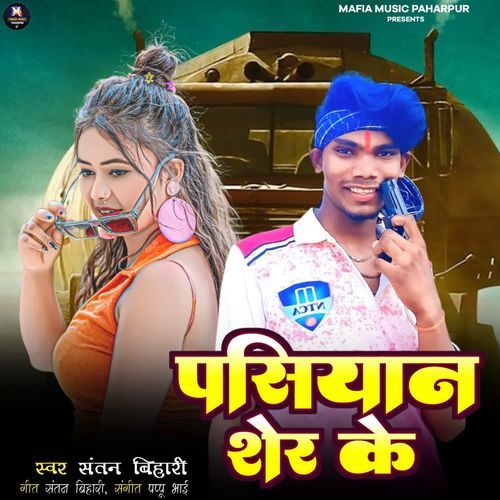 Pasiyan Sher Ke