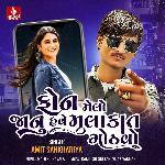 Phone Melo Jaanu Have Mulakat Gothvo