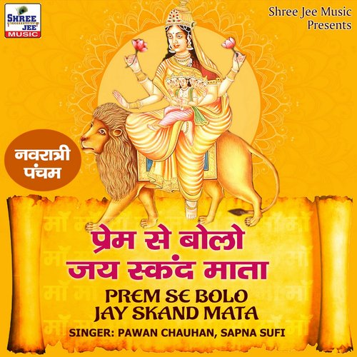 Prem Se Bolo Jay Skand Mata - Single