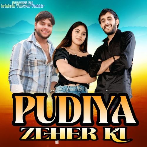 Pudiya zeher ki