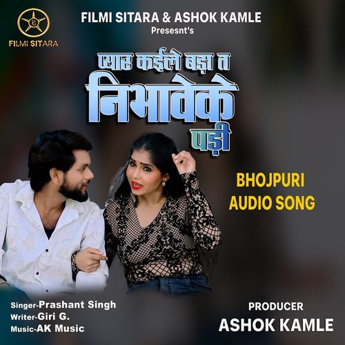 Pyar Kaile Bada Ta Nibhaveke Ke Padi