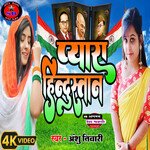 Pyara Hindustan (Bhojpuri Song)