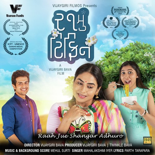 Raah Jue Shangar Adhuro (From "21mu Tiffin")_poster_image