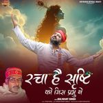 Racha Hai Srishti Jis Prabhu Ne