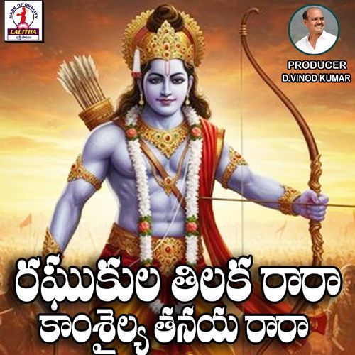 Raghukul Tilaka Rara