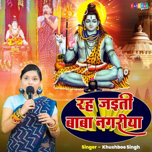 Rah Jaiti Baba Nagariya