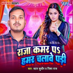 Raja Kamar Pa Hamar Chalawe Padi