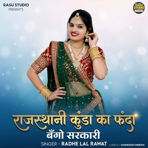 Rajasthani Kunda Ka Fanda Bango Sarkari cover art