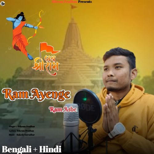 Ram Ayenge (Bengali & Hindi)