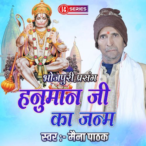 Ramayan Prasang - Hanuman Ji Ka Janam