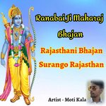 Ranabai Ji Maharaj Bhajan