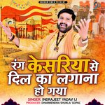 Rang Kesariya Se Dil Ka Lagana Ho Gya