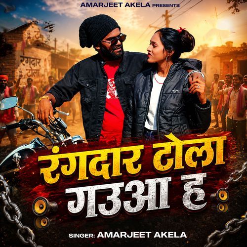 Rangdaar Tola Gauva Ha