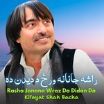 Rasha Janana Wraz Da Didan Da