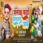 Ratiya kaha Bitawalu jake