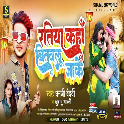 Ratiya kaha Bitawalu jake