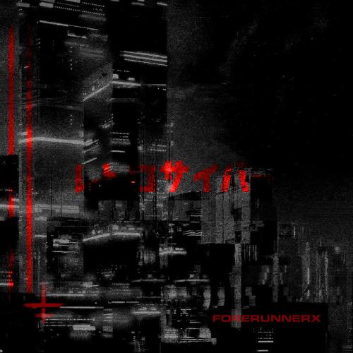 Digital Void cover art