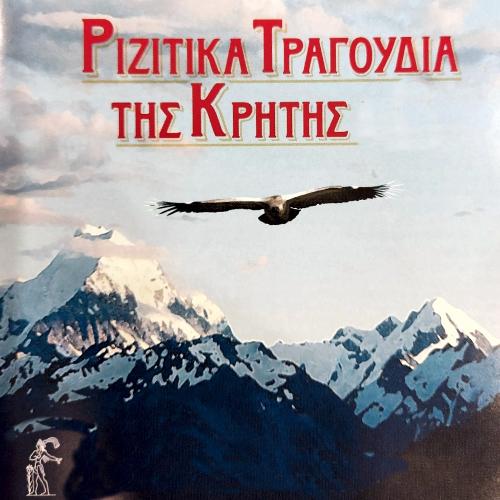 H Sfagh Sth Malathyro cover art