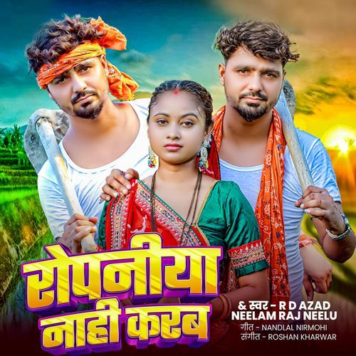 Ropaniya Nahi Karab