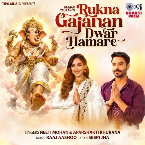 Rukna Gajanan Dwar Hamare