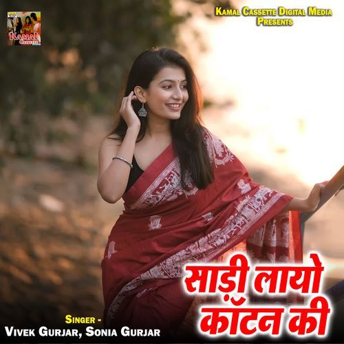 Saadi Layo Cotton Ki