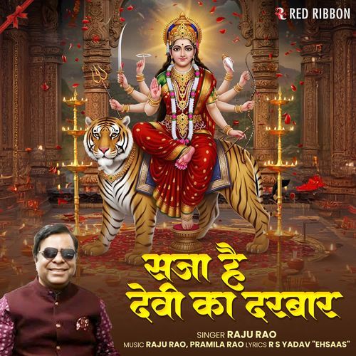 Saja Hai Devi Ka Darbar