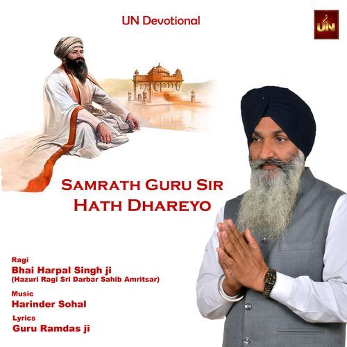 Samrath Guru Sir Hath Dhareyo