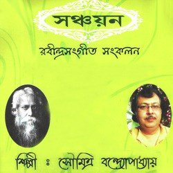 Soumitra Bandyopadhyay