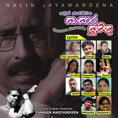 Nalin Jayawardena