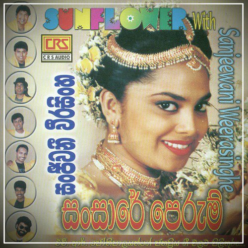 Sanjeewani Weerasinghe