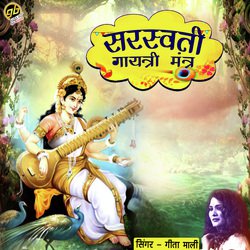 Saraswati Gayatri Mantra-BSYHcBwCRgA