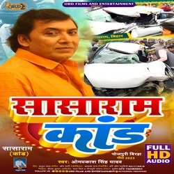 Sasaram Kand (Bhojpuri Birha)-MhEJBDp5ZVY