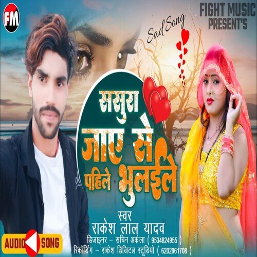 Sasural Jaaye Se Pahle Bulale_poster_image