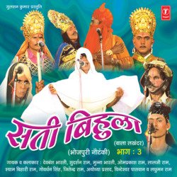 Sati Bihula Part 3(Bala Lakhandar)-A14CHDZ5TwI